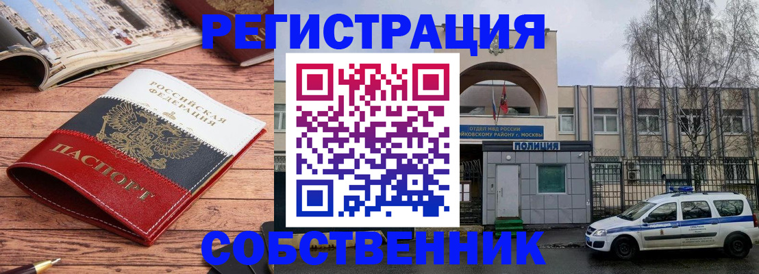 прописка паспорт в Покрове