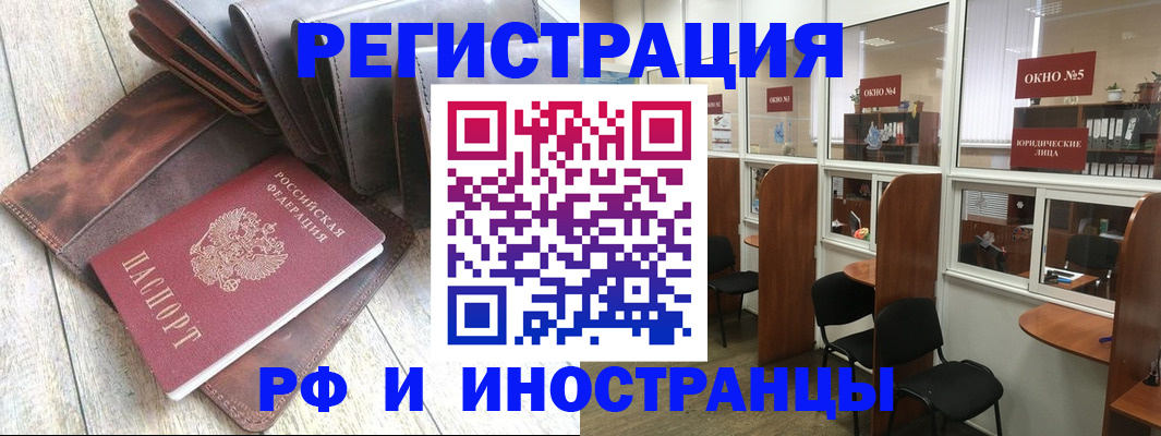 прописка от собственника в Покрове